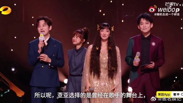 凡希亚选定张远对决，歌手直播竞演开启
