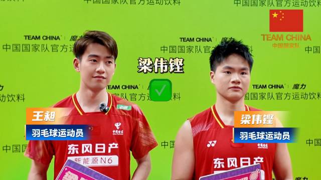 梁伟铿王昶默契大挑战，同时举牌异口同声