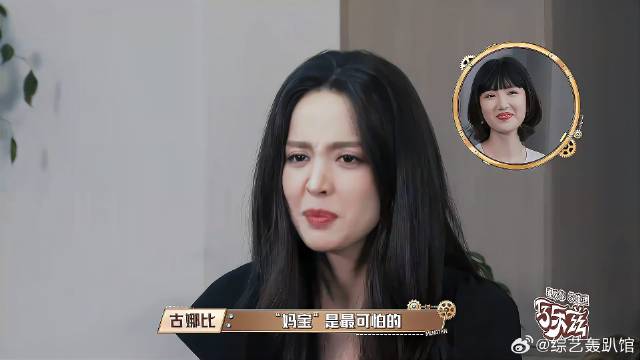 妈宝男普信男哪个更可怕？听完娜扎的回答，太真实了！
