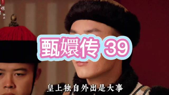 《甄嬛传》新年宫宴落幕，皇帝倚梅园睹梅思人遇真假佳人