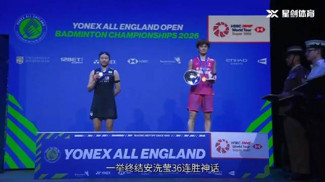 王祉怡首夺全英赛冠军，终结安洗莹36连胜，国羽女单七年再夺桂冠