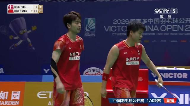 男双1/4赛 梁伟铿/王昶21-11 22-20伦加德/麦斯 梁王拿下！