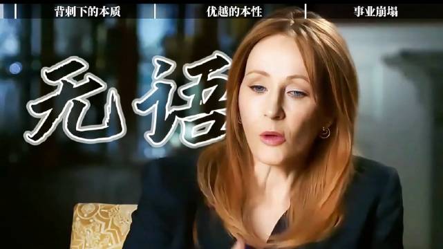 艾玛·沃特森人设风波不断，童话滤镜悄然碎裂