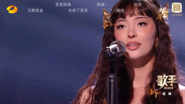 歌手2026第十期，凡希亚 演唱 林俊杰的《不为谁而作的歌》，亚亚重回歌手了