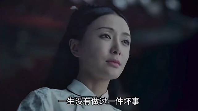 她温柔了整座紫禁城，却没能温柔自己的一生…