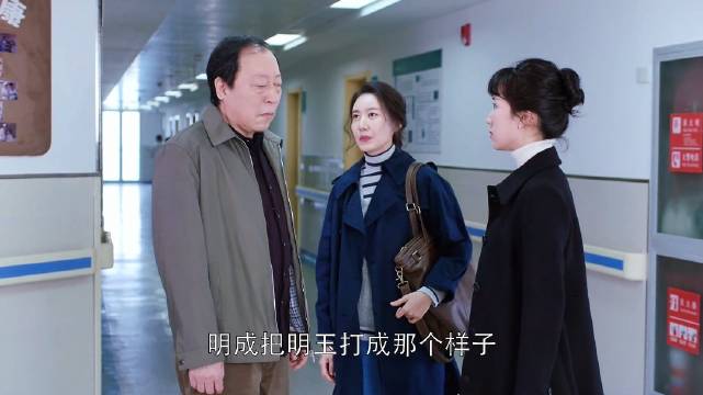 都挺好 父亲到医院看望女儿，要求女儿把打自己的二哥放出来