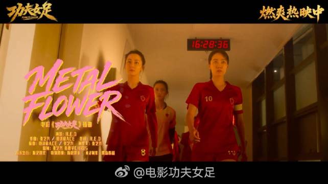 对不起，师叔公，我喜欢《少林足球》刘德华《踢出个未来》！