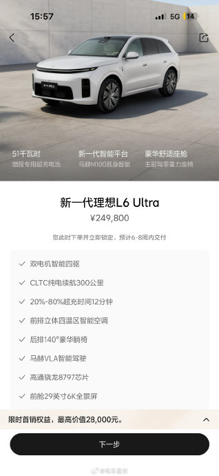 2026年买家用新能源车，理想L系列和岚图FREE+哪个更值？
