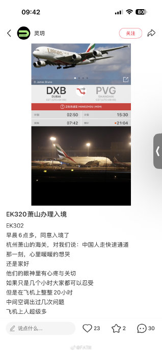 A380备降极限追赶:373人被困10小时,空调停摆煎熬 A380备降极限追赶:373人被困10小时,空调停摆煎熬