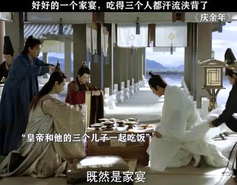 庆帝是有多嫌弃自己的儿子，每一个都要怼几句！ 张若昀｜李沁｜庆余年