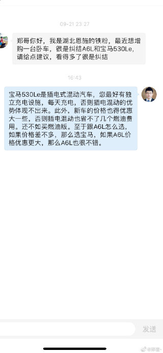 购买宝马5系插混能享受哪些新能源政策优惠？