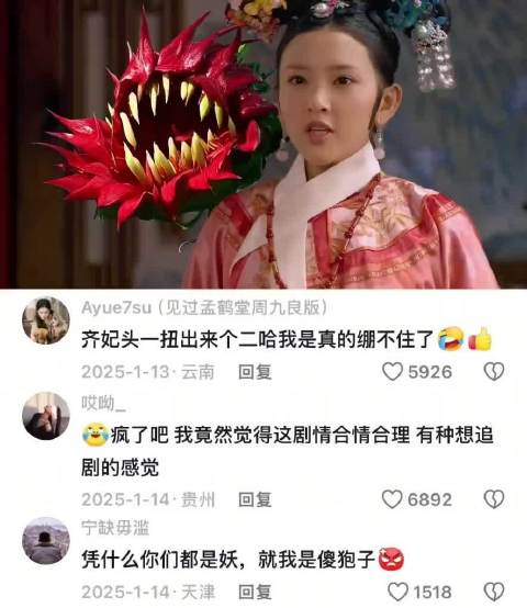 这不是甄嬛传，这是疯狂动物城