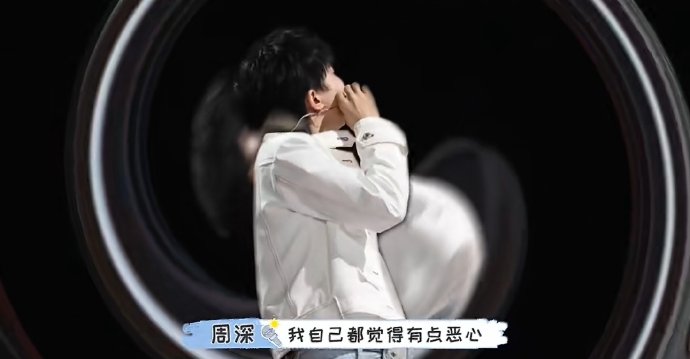 大张伟为什么要在节目中调侃周深“做作”