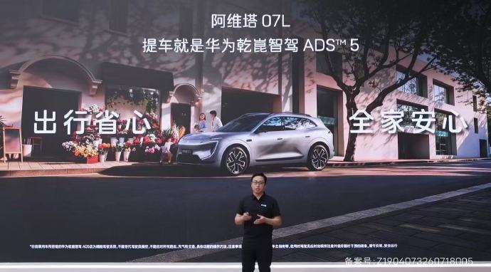 阿维塔06T激光雷达版的车内空间表现如何？