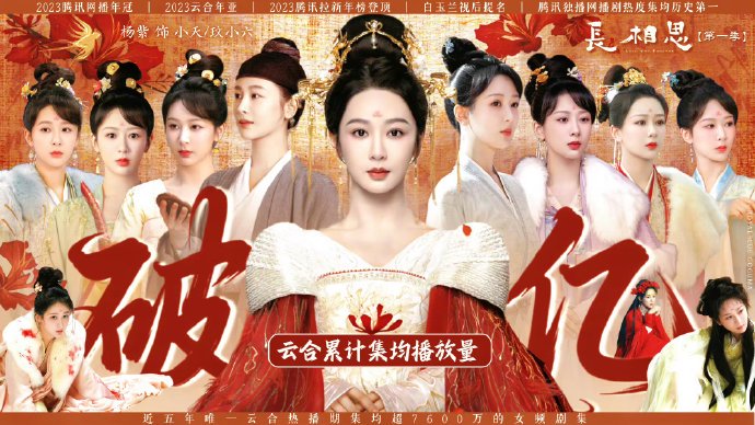 《长相思》播出三年对杨紫事业有何推动
