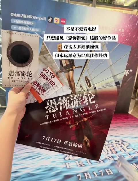 恐怖游轮一刀未剪登陆大银幕，细节暗示极致放大