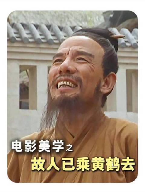 “故人已乘黄鹤去 此地空余黄鹤楼”