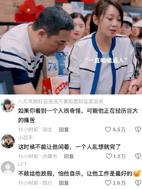 收银员一句话让顾客愧疚一辈子 小欢喜