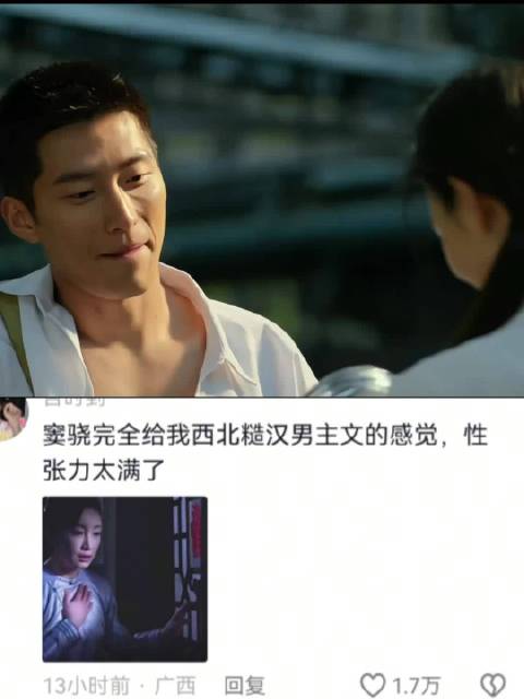 窦骁演绎性张力，展现行走的荷尔蒙