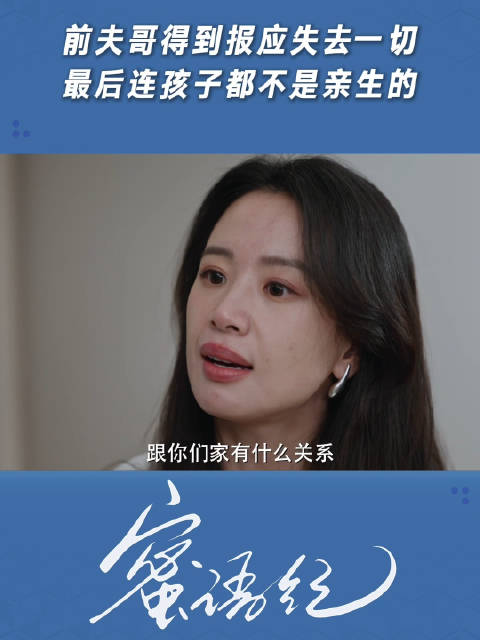路是他亲手选的，苦果也只能独自吞下