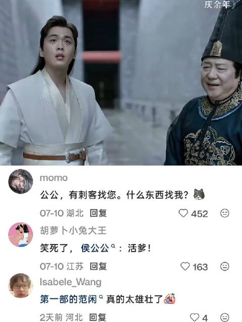侯公公:伺候范闲这种人，我这一生如履薄冰啊！ 庆余年 张若昀