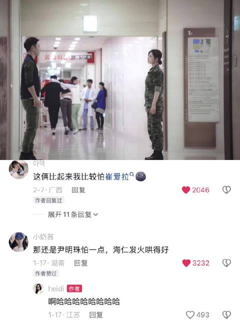 尹明珠发火VS洪海仁发火，你比较怕谁一点｜金智媛｜太阳的后裔｜眼泪女王