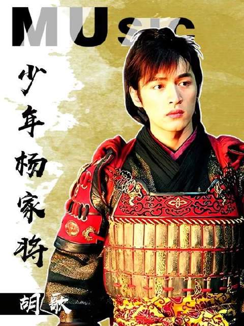 内娱再也复刻不了的少年将军！二十年前的胡歌为何被苏有朋压过一头？