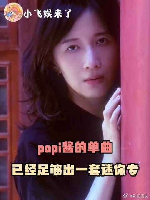 papi酱什么时候准备上歌手