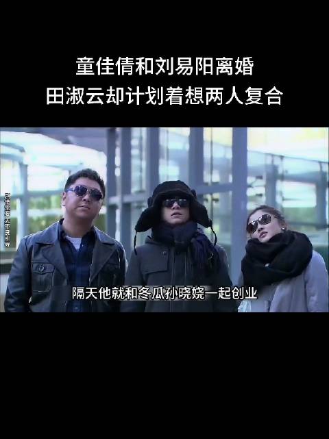 刘易阳真绝了，直到最后还在pua加自我安慰