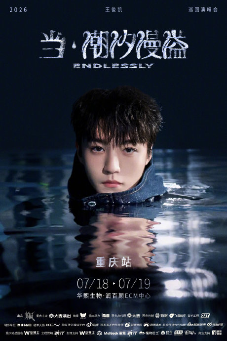 王俊凯演唱会“人票证脸”四合一规则如何操作? 王俊凯演唱会“人票证脸”四合一规则如何操作?
