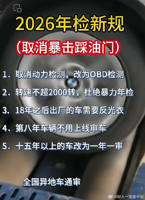车标改装能过年检吗