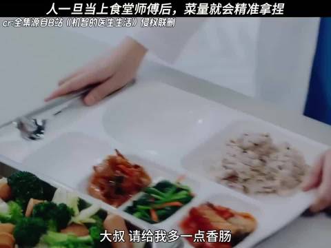 这个香肠真的有那么好吃吗？