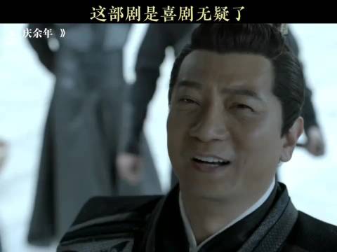 这个王启年怎么能这么搞笑