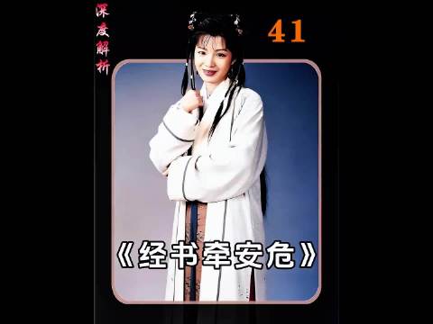 鹿鼎记41，韦小宝平安返回，先去青木堂兴师问罪