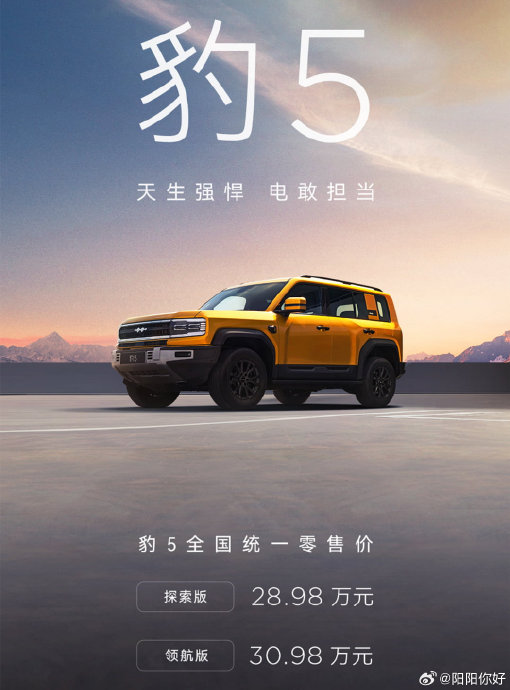 方程豹豹5云辇-P系统实际越野效果怎样？