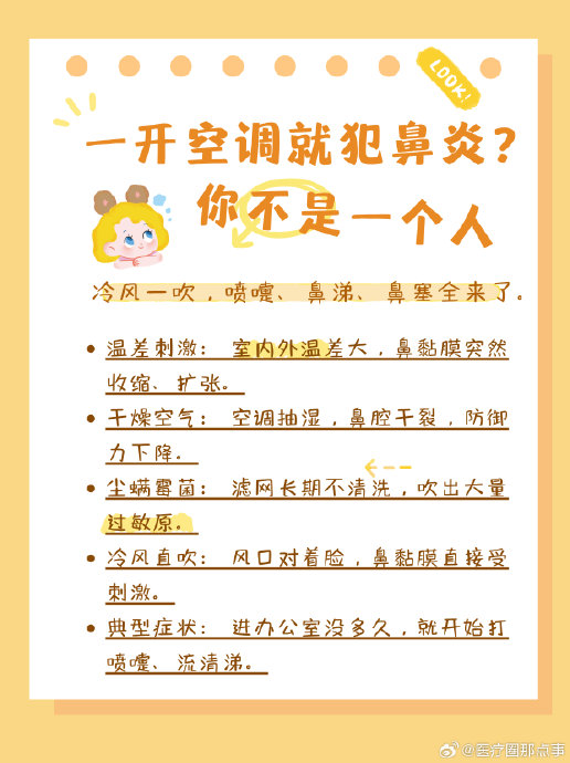 鼻炎人吹空调必看!3招远离鼻塞关节痛 鼻炎人吹空调必看!3招远离鼻塞关节痛