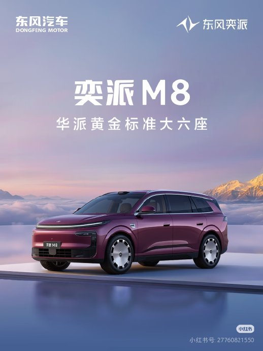 奕派M8第三排坐1米8成年人会顶头吗？