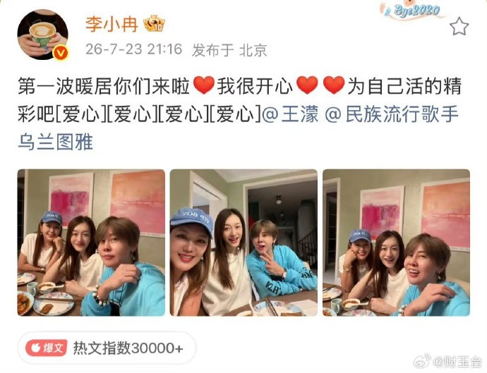 王濛的虚焦自拍是手抖还是故意搞笑？