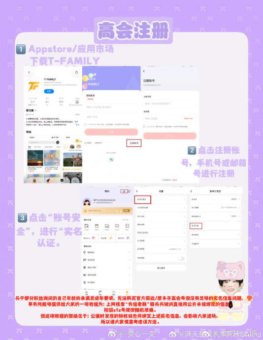TF家族四代出道战是否会采用粉丝投票形式？