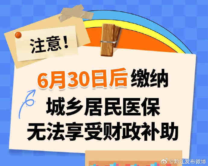 如何查询当地居民医保的缴费标准和政策? 如何查询当地居民医保的缴费标准和政策?