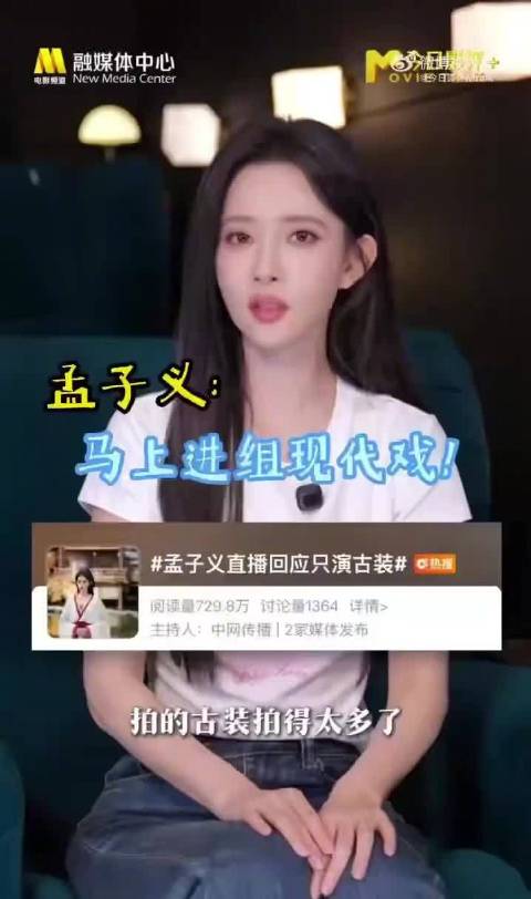 孟子义聊新剧爱在无尽夏
