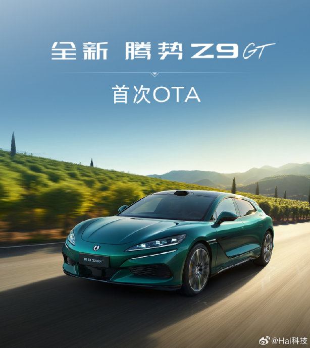 腾势Z9 GT EV的安全配置有哪些？