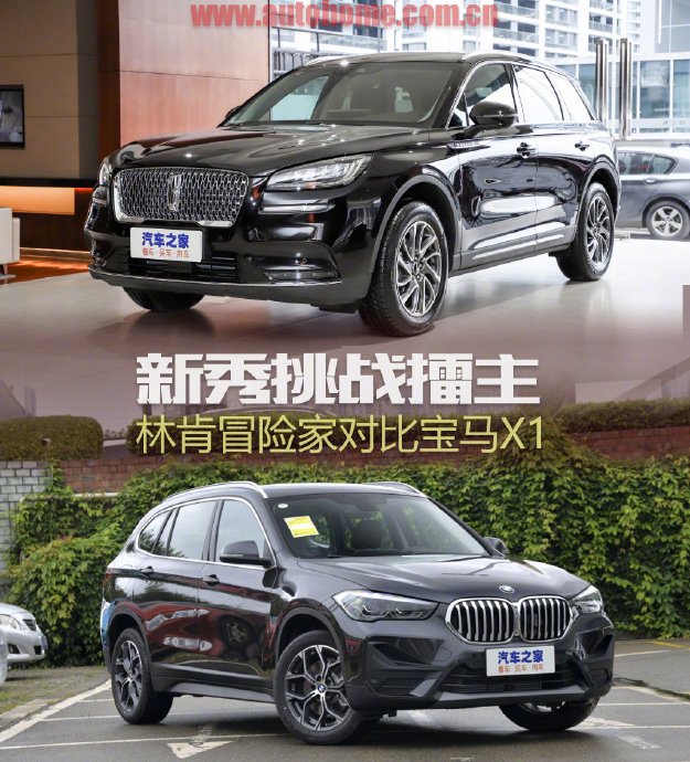 林肯冒险家二手车比宝马X1便宜多少