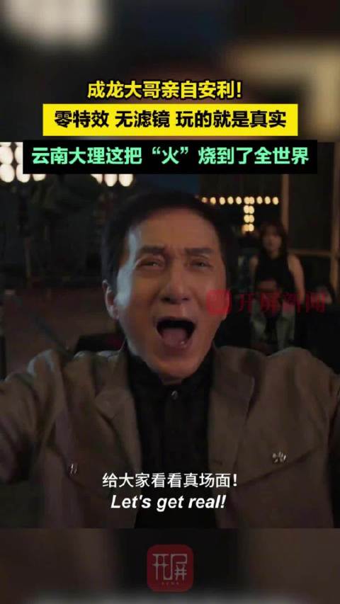 云南大理这把火烧到了全世界