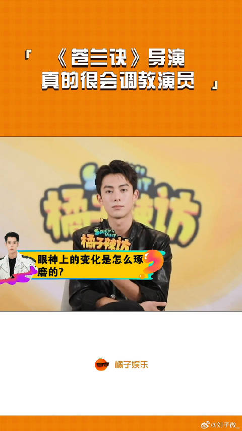 研究漫画眼和雄狮状态，不得不说，王鹤棣 也做了很多准备