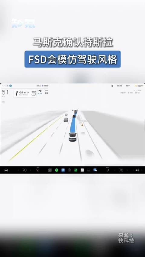 马斯克确认特斯拉FSD会模仿驾驶风格