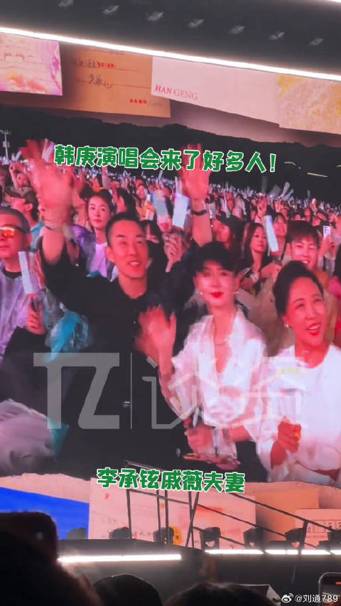 韩庚演唱会来了好多夫妻呀！韩庚20周年如约城堡时光演唱会 微博VC计划