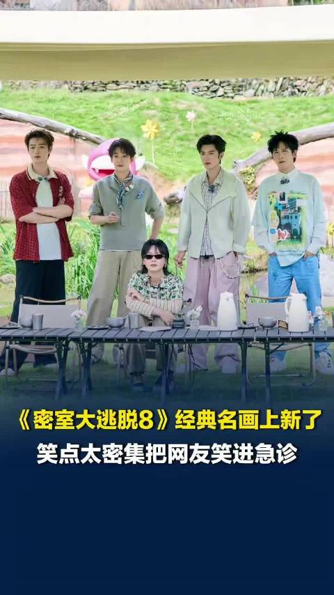 女子看密逃8笑到进急诊，女子看陈哲远控球笑成呼吸性碱中毒