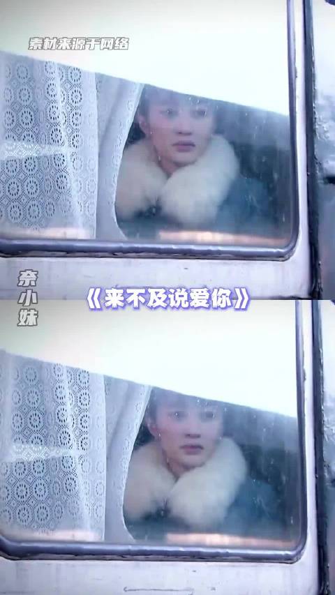 这首歌居然是《来不及说爱你》的片头曲