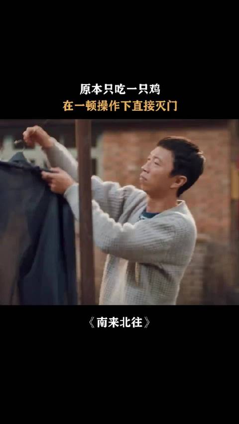 蛋王悠着点，别迷迷糊糊往锅里闯，姚玉玲可盯着呢！